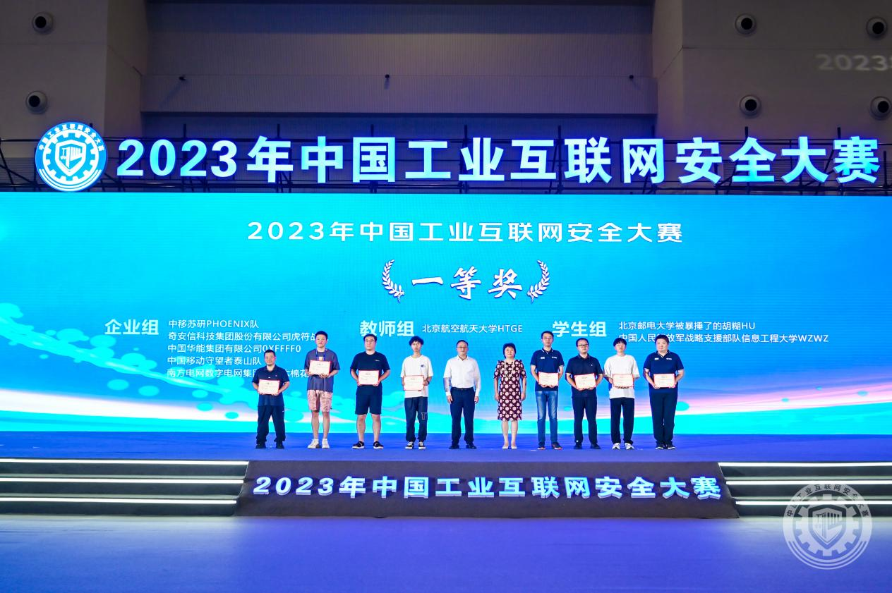 成人免费观看A逼里逼2023年中国工业互联网安全日逼精品